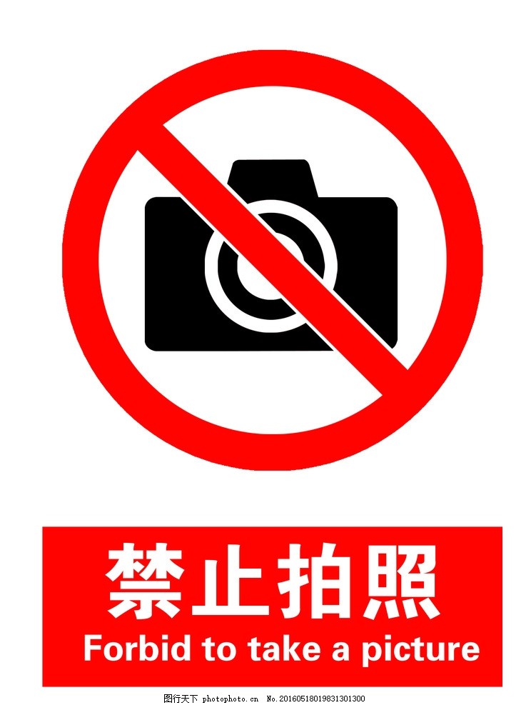 禁止拍照与摄影 守护隐私与艺术隐私的双重意义